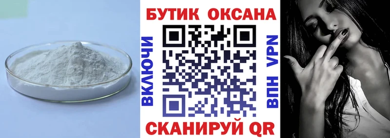 БУТИРАТ BDO 33% Щёлково