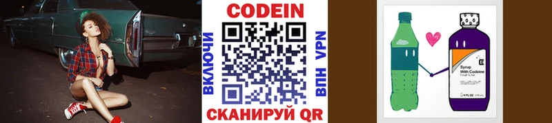 Кодеиновый сироп Lean напиток Lean (лин)  мориарти состав  Щёлково 