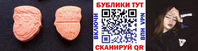 Ecstasy круглые  купить   кракен ссылки  Щёлково 