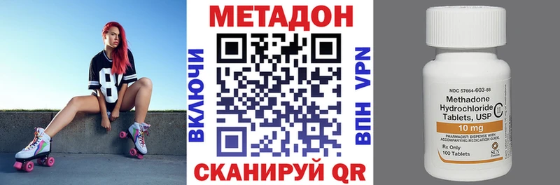 МЕТАДОН methadone  Щёлково 